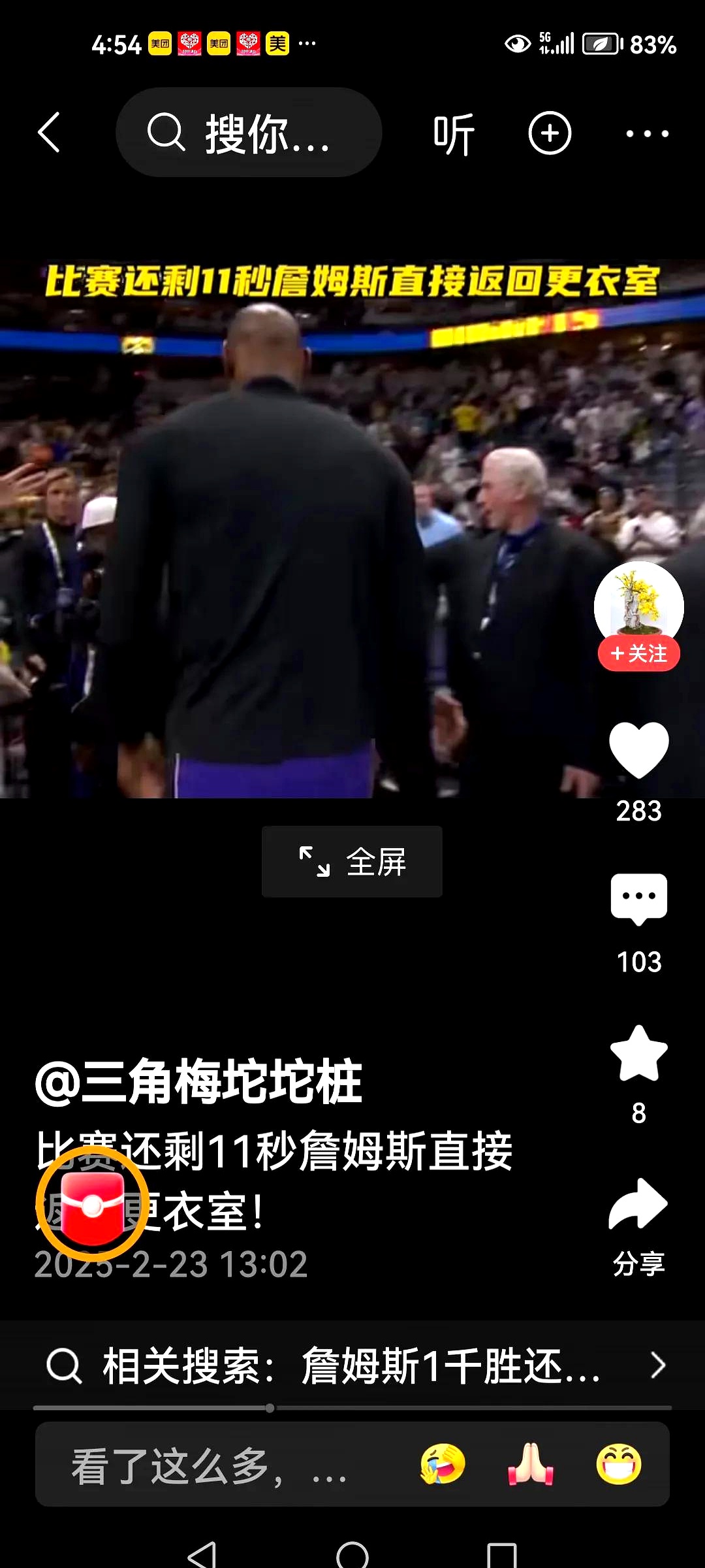 NG体育- 詹姆斯在独行侠比赛中回归赛场,连败引发热议的球员 